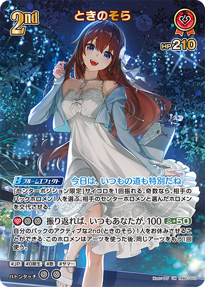 hEB01-010 · UR - ときのそら