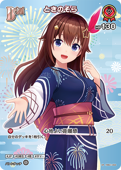 hEB01-004 · SR - ときのそら