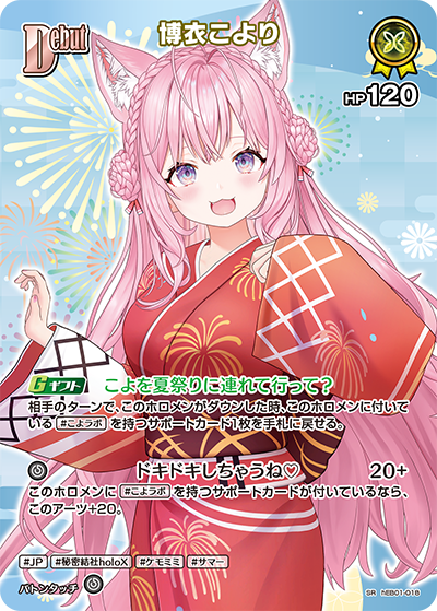 hEB01-018 · SR - 博衣こより