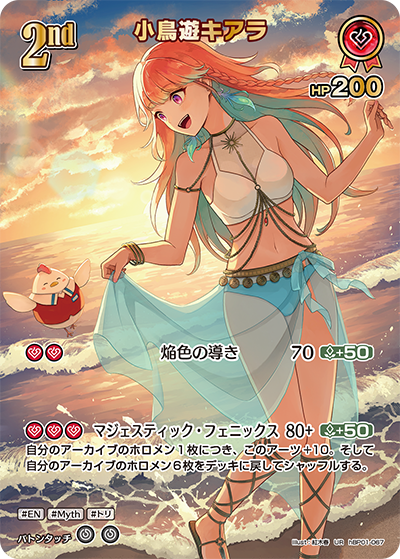 hBP01-067 · UR - 小鳥遊キアラ