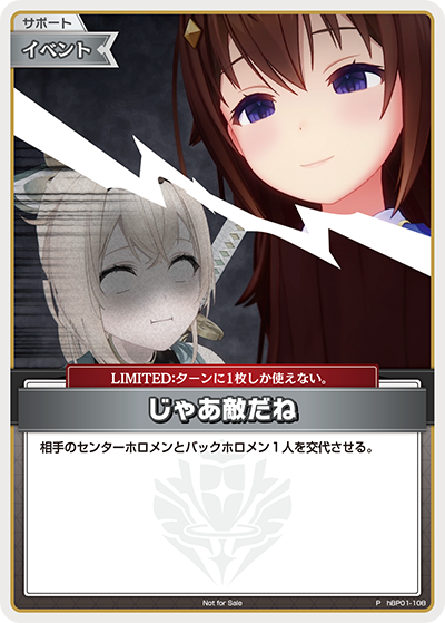 hBP01-108 · P - じゃあ敵だね