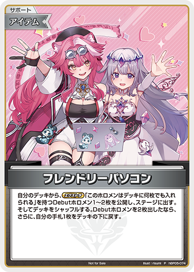 hBP05-074 · P - フレンドリーパソコン