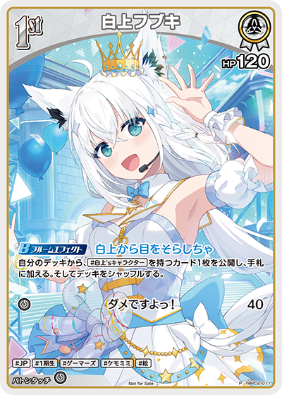 hBP02-011 · P - 白上フブキ