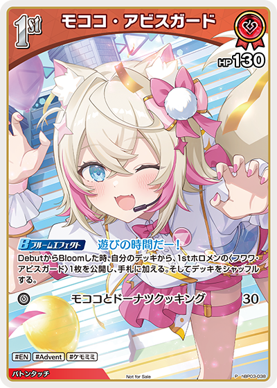 hBP03-038 · P - モココ・アビスガード