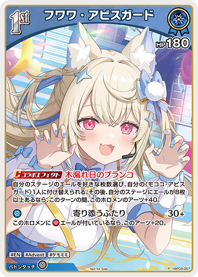 hBP08-057 · P - フワワ・アビスガード