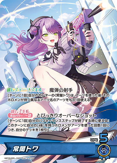 hBP09-005 · OSR - 常闇トワ