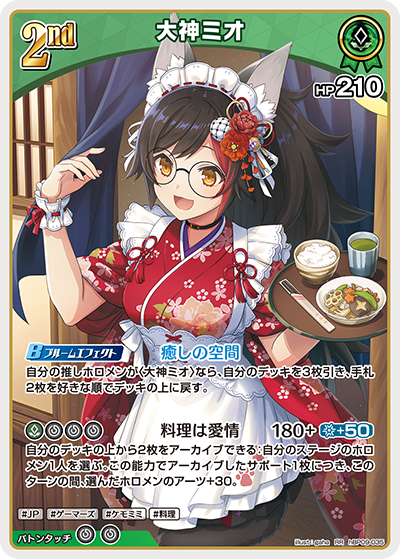 hBP09-035 · RR - 大神ミオ