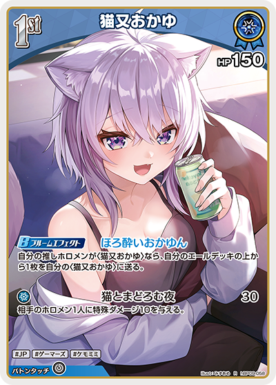 hBP09-058 · R - 猫又おかゆ