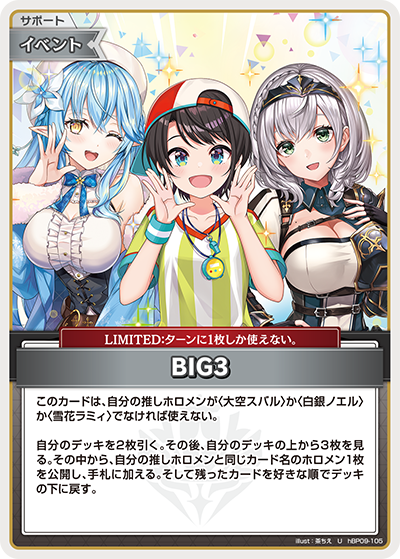 hBP09-105 · U - BIG3