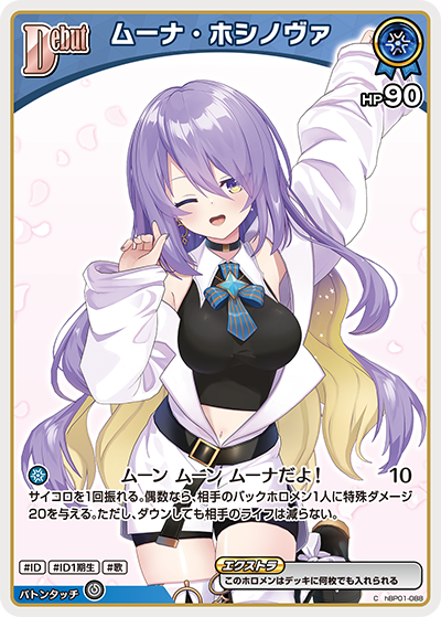 hBP01-088 · C - ムーナ・ホシノヴァ
