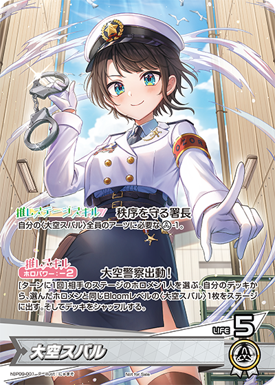 hBP09-001 · P - 大空スバル