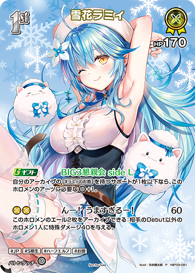 hBP09-081 · P - 雪花ラミィ