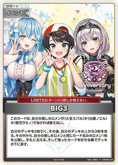 hBP09-105 · P - BIG3