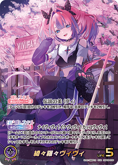 hBP09-006 · OUR - 綺々羅々ヴィヴィ