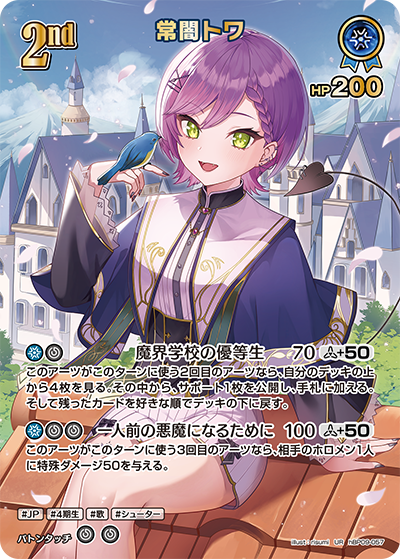 hBP09-057 · UR - 常闇トワ