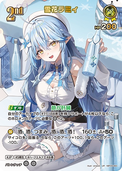 hBP09-083 · UR - 雪花ラミィ