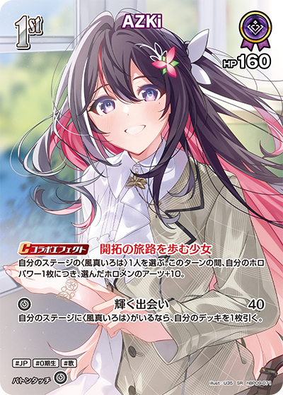hBP09-071 · SR - AZKi