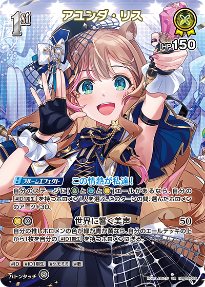 hBP09-089 · SR - アユンダ・リス