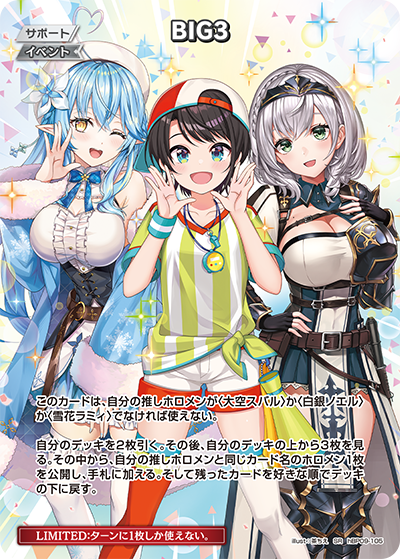 hBP09-105 · SR - BIG3