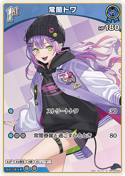 hBP09-053 · S - 常闇トワ
