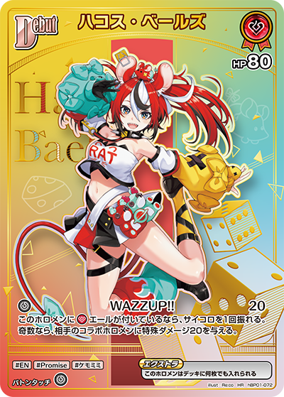 hBP01-072 · HR - ハコス・ベールズ