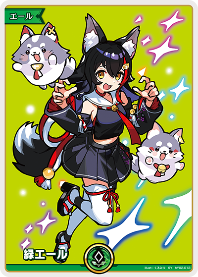 hY02-013 · SY - 緑エール