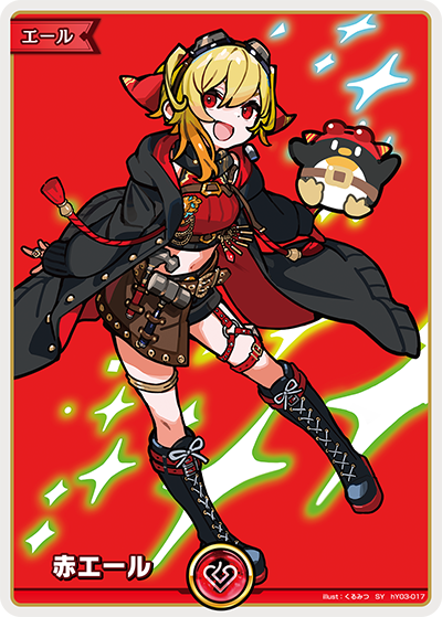 hY03-017 · SY - 赤エール