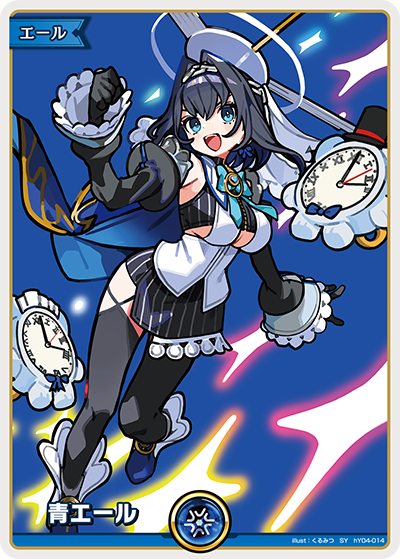 hY04-014 · SY - 青エール