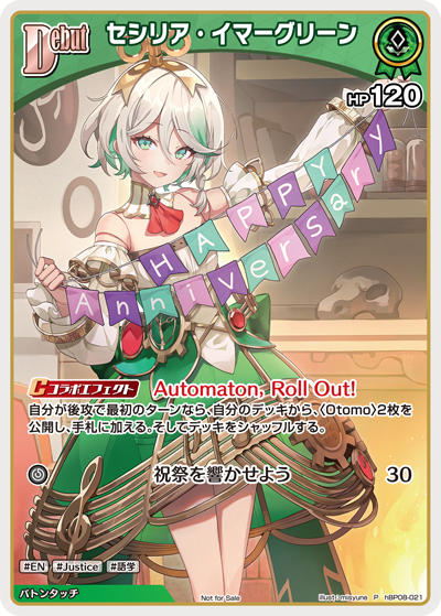 hBP08-021 · P - セシリア・イマーグリーン