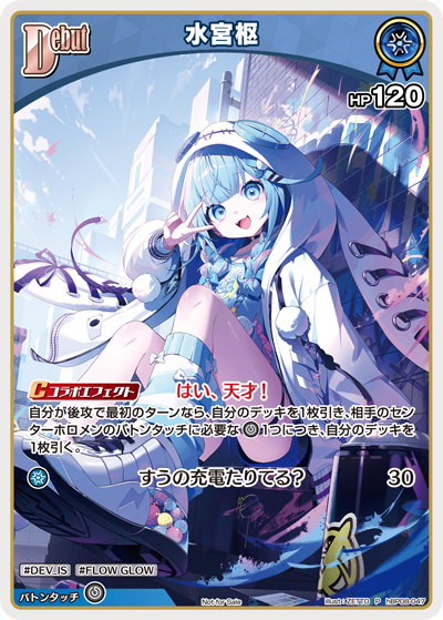 hBP08-047 · P - 水宮枢