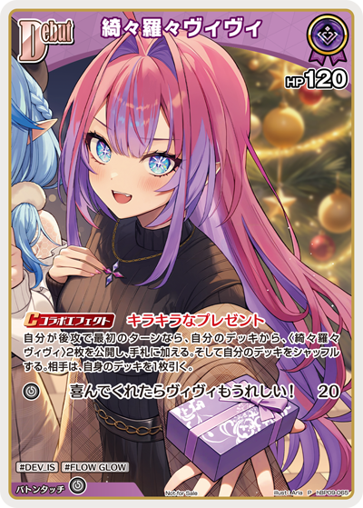 hBP09-065 · P - 綺々羅々ヴィヴィ