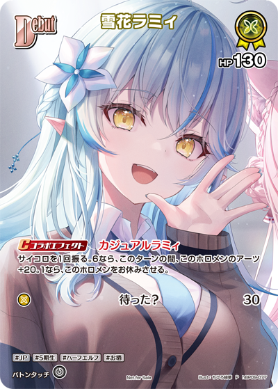 hBP09-077 · P - 雪花ラミィ
