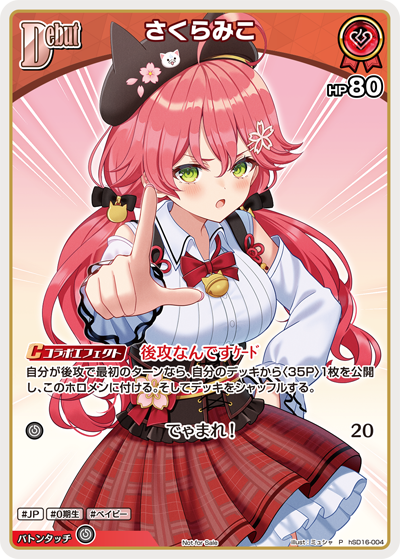 hSD16-004 · P - さくらみこ