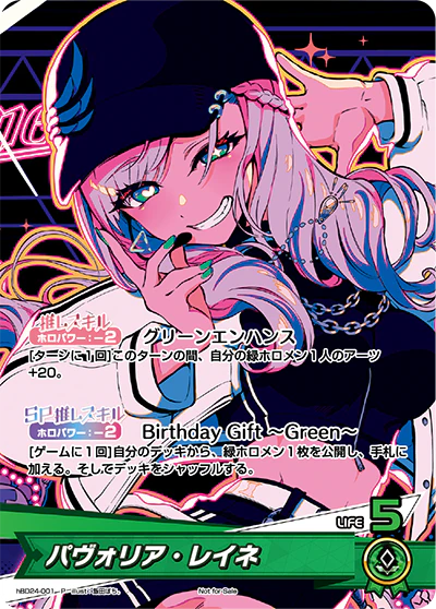 hBD24-001 · P - パヴォリア・レイネ