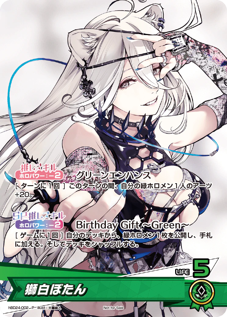 hBD24-002 · P - 獅白ぼたん