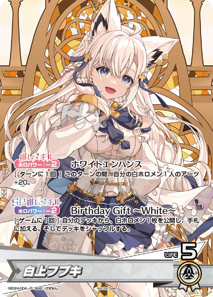 hBD24-004 · P - 白上フブキ
