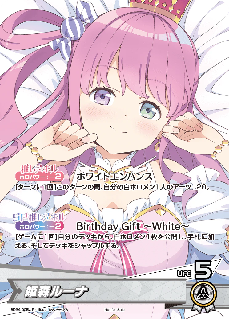 hBD24-005 · P - 姫森ルーナ
