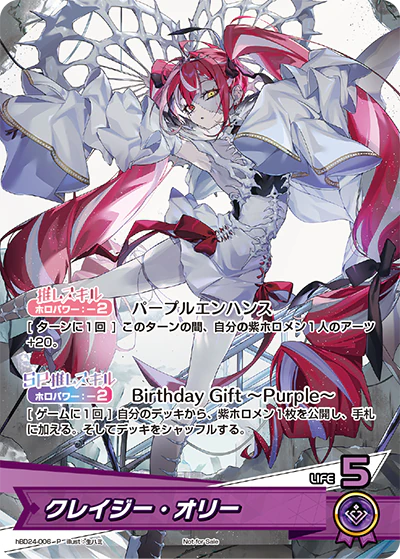 hBD24-006 · P - クレイジー・オリー