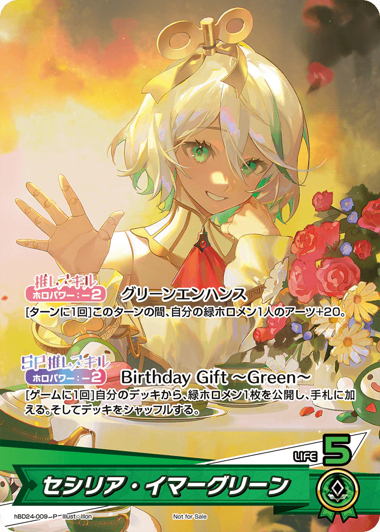 hBD24-009 · P - セシリア・イマーグリーン