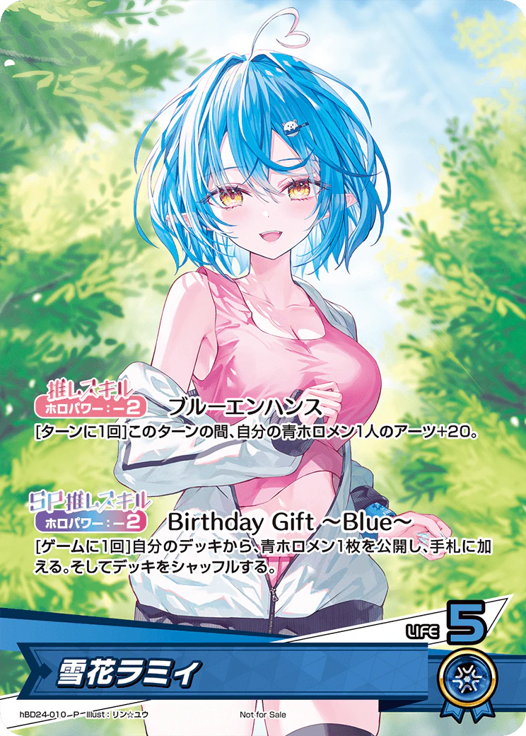hBD24-010 · P - 雪花ラミィ