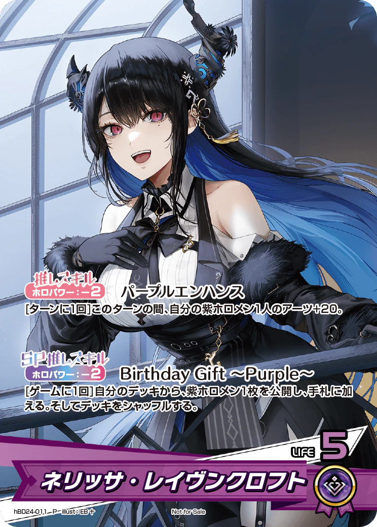 hBD24-011 · P - ネリッサ・レイヴンクロフト