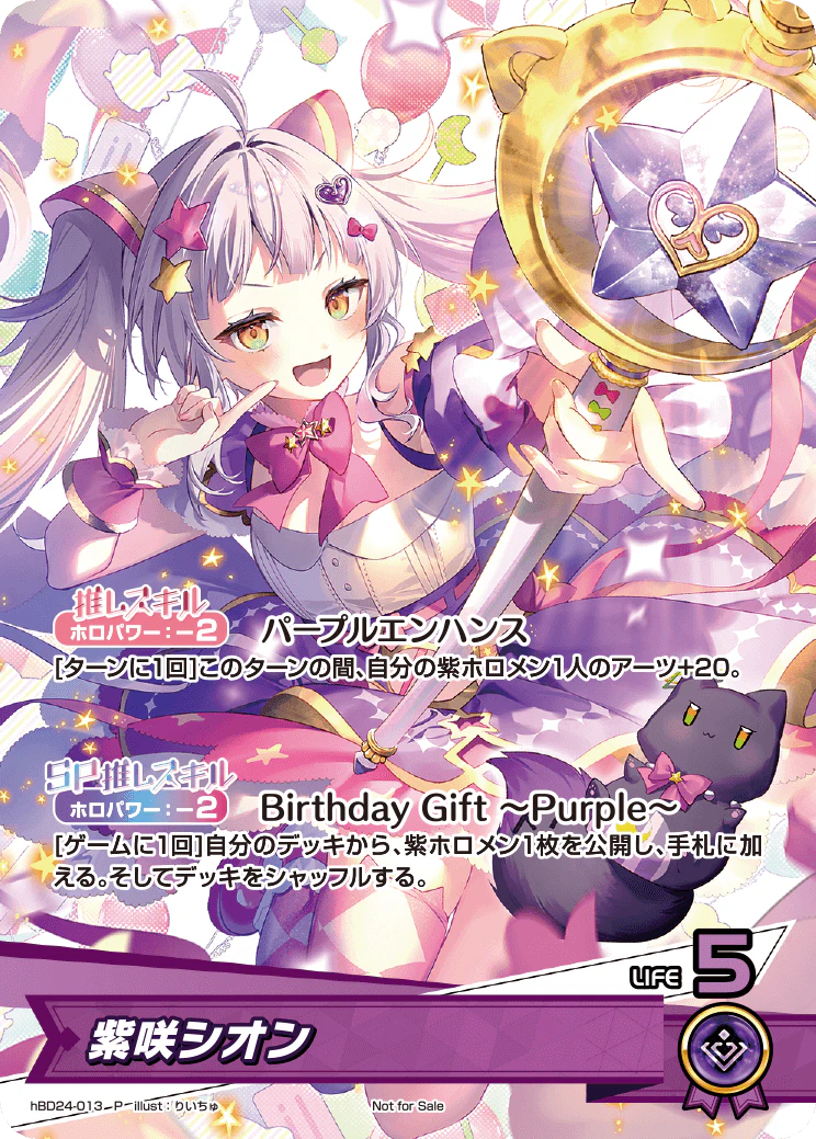 hBD24-013 · P - 紫咲シオン