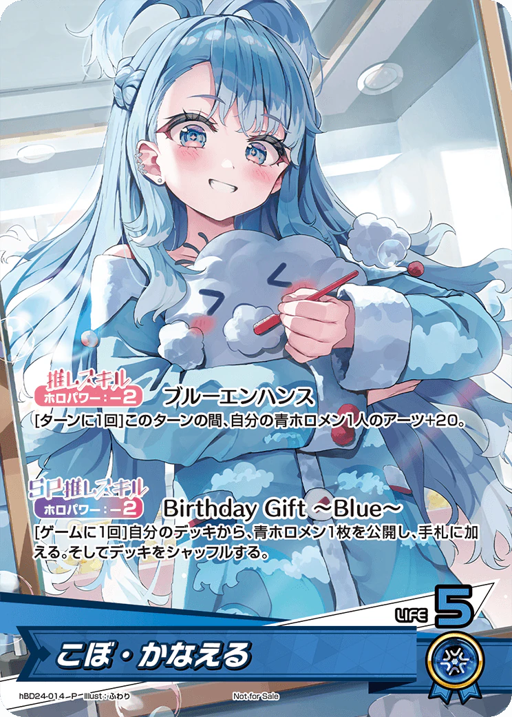 hBD24-014 · P - こぼ・かなえる