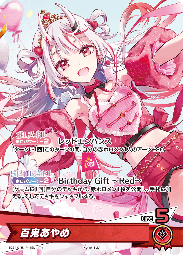 hBD24-015 · P - 百鬼あやめ