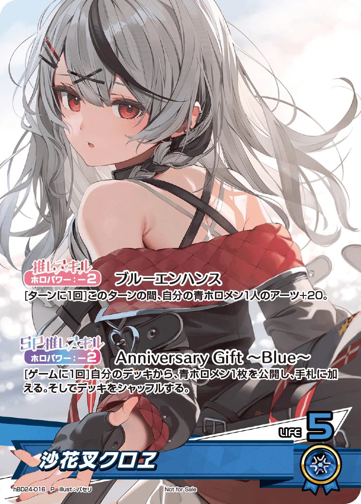 hBD24-016 · P - 沙花叉クロヱ