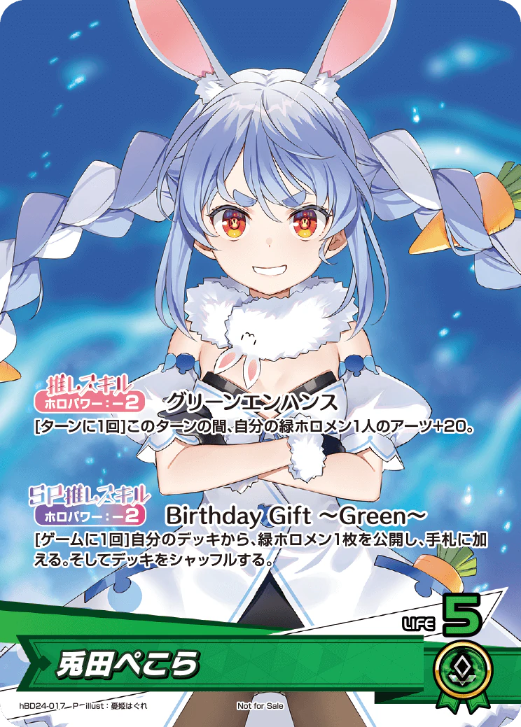 hBD24-017 · P - 兎田ぺこら