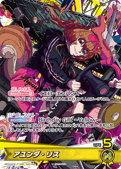 hBD24-018 · P - アユンダ・リス