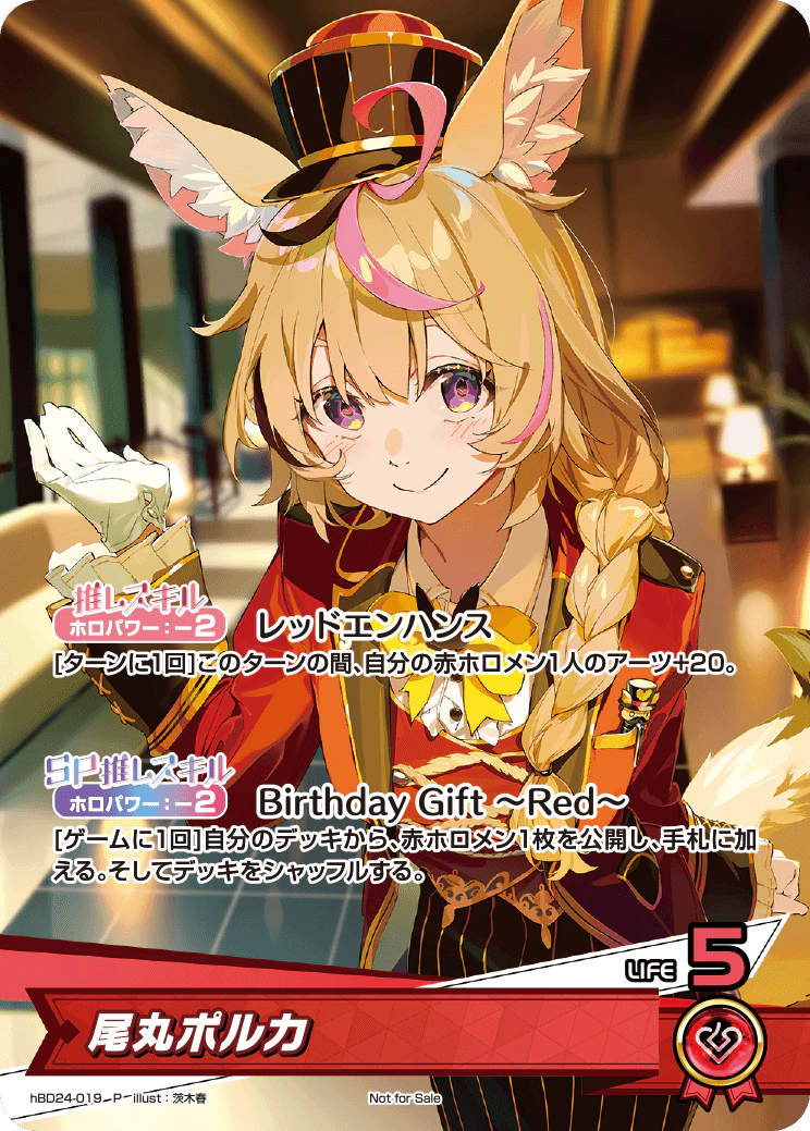 hBD24-019 · P - 尾丸ポルカ