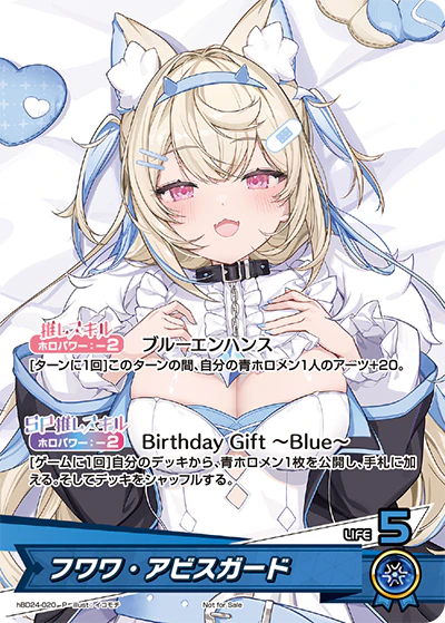 hBD24-020 · P - フワワ・アビスガード