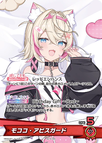 hBD24-021 · P - モココ・アビスガード